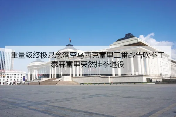 zhong-liang-ji-zhong-ji-xuan-nian-luo-kong-wu-xi-ke-fu-li-er-fan-zhan-gao-chui-quan-wang-tai-sen-fu-li-tu-ran-gua-quan-2-964.jpg